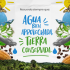 El agua es esencial para la vida y fundamental para la agricultura. En nuestras manos está cuidar los recursos hídricos. Únete a la campaña "Agua bien aprovechada, tierra conservada" compartiendo esta valiosa información y sé parte del cambio.